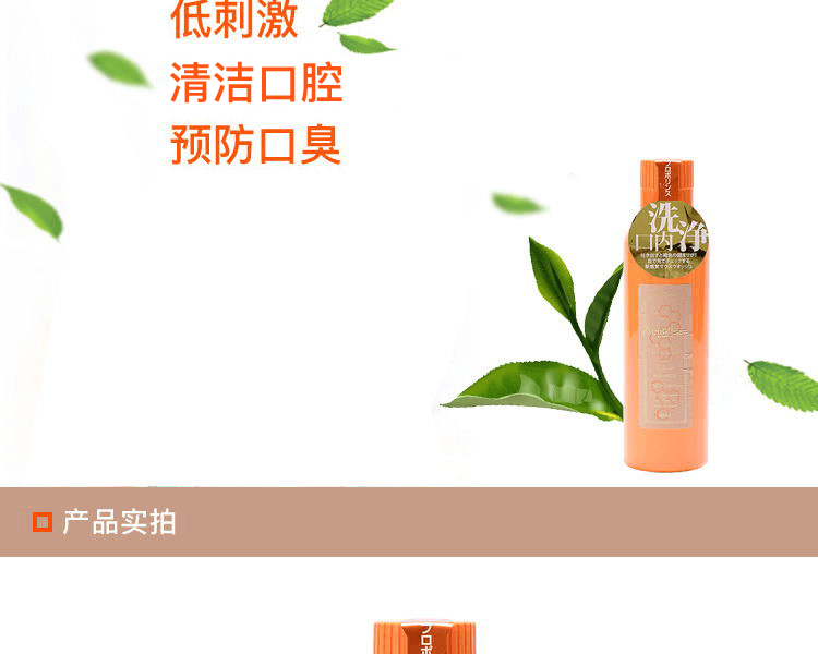 PROPOLINSE 比那氏||清污漬防口臭天然蜂膠漱口水||600ml