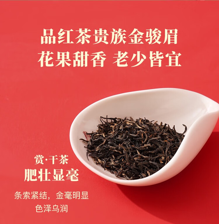 八馬茶業馬到成功五星武夷山金駿眉特級168g 禮盒裝- Weee!