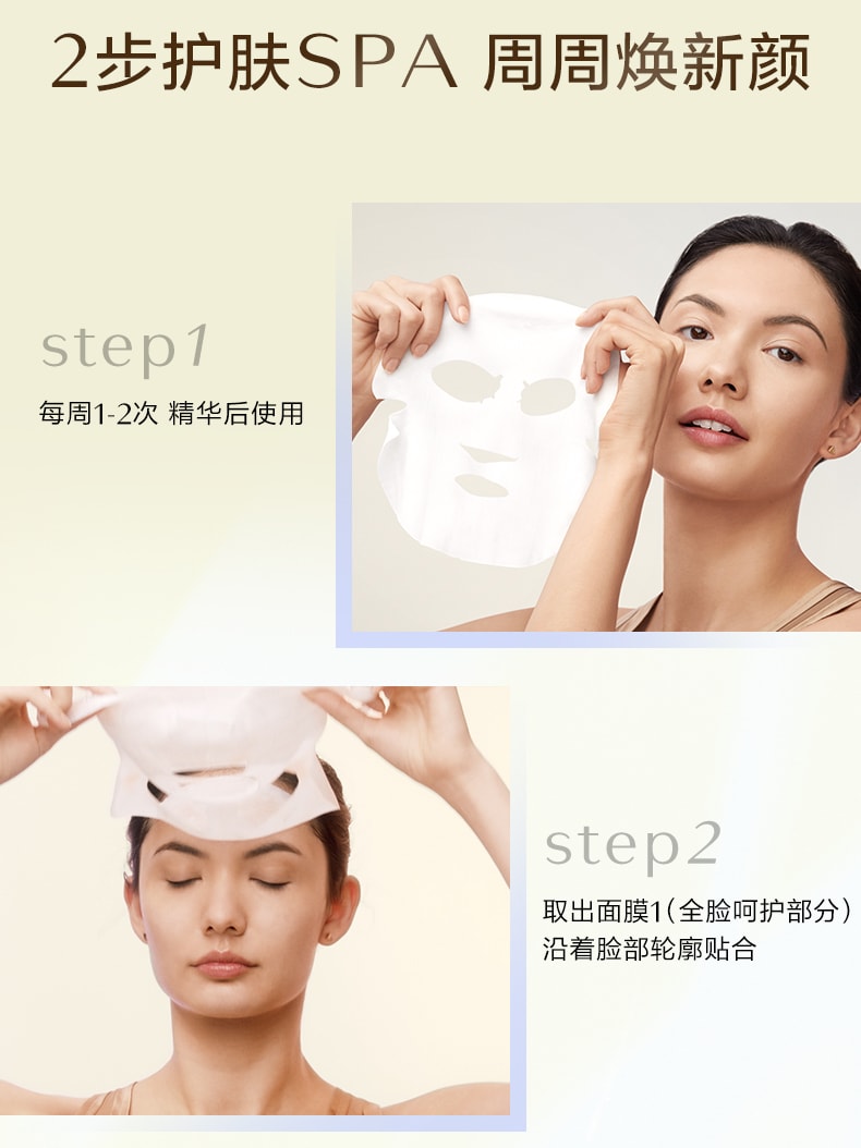 【日本直郵】日本本土版 SHISEIDO資生堂 悅薇智感緊塑煥白麪膜6片