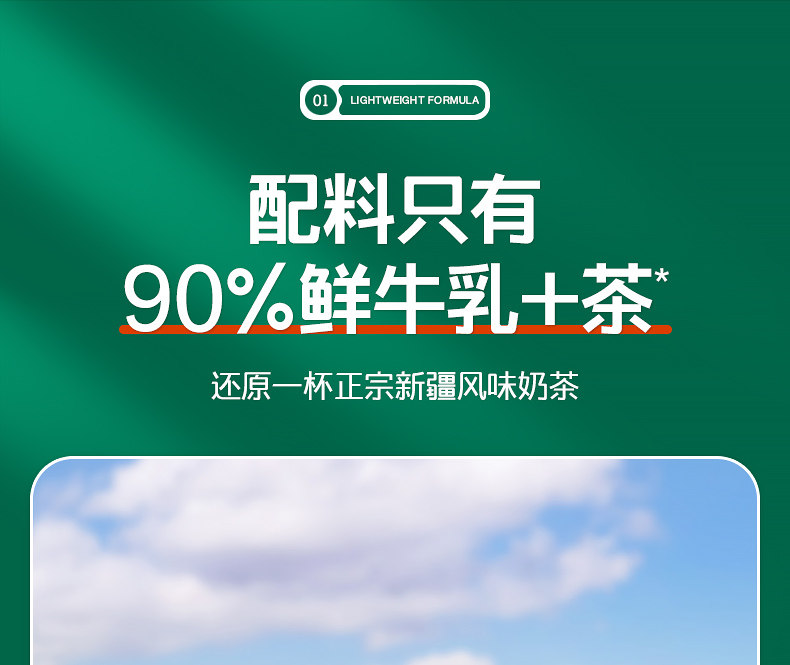 哈纳斯乳业 【年货必备】 新疆奶茶粉  阿勒泰鲜奶  咸奶茶 【配料只有生牛乳+茶+盐】100g/盒