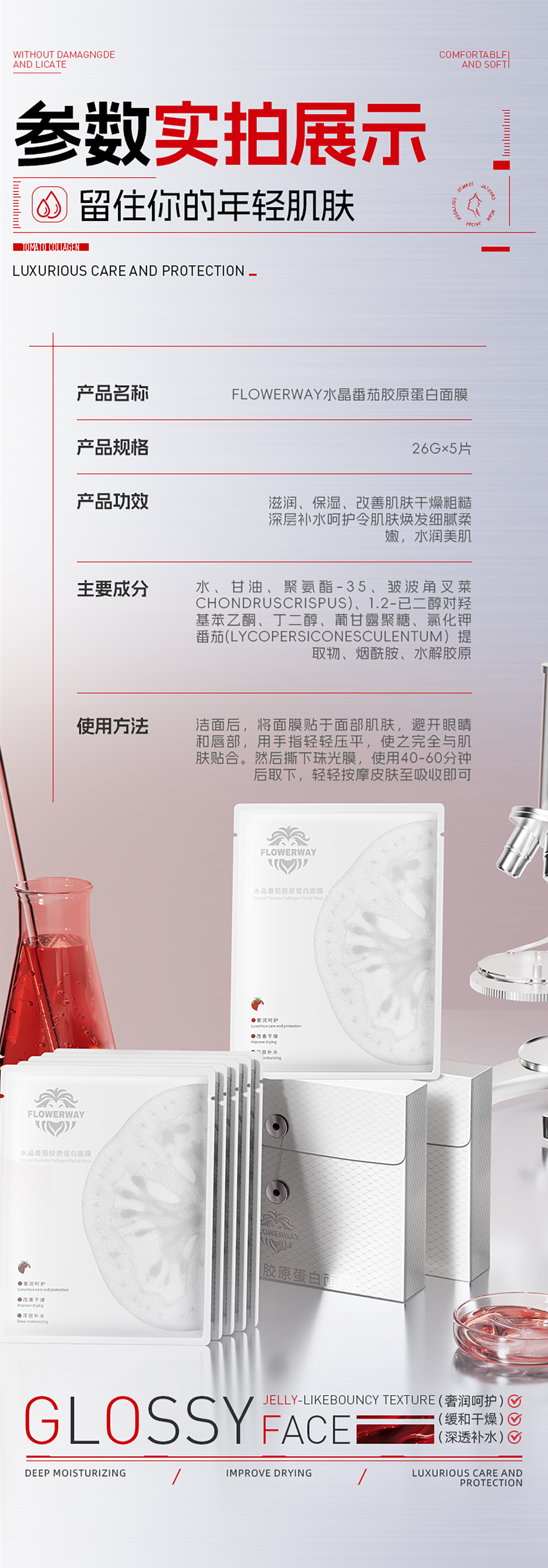 Crystal Tomato Collagen Mask 5 Sheets – Brightening & Hydrating