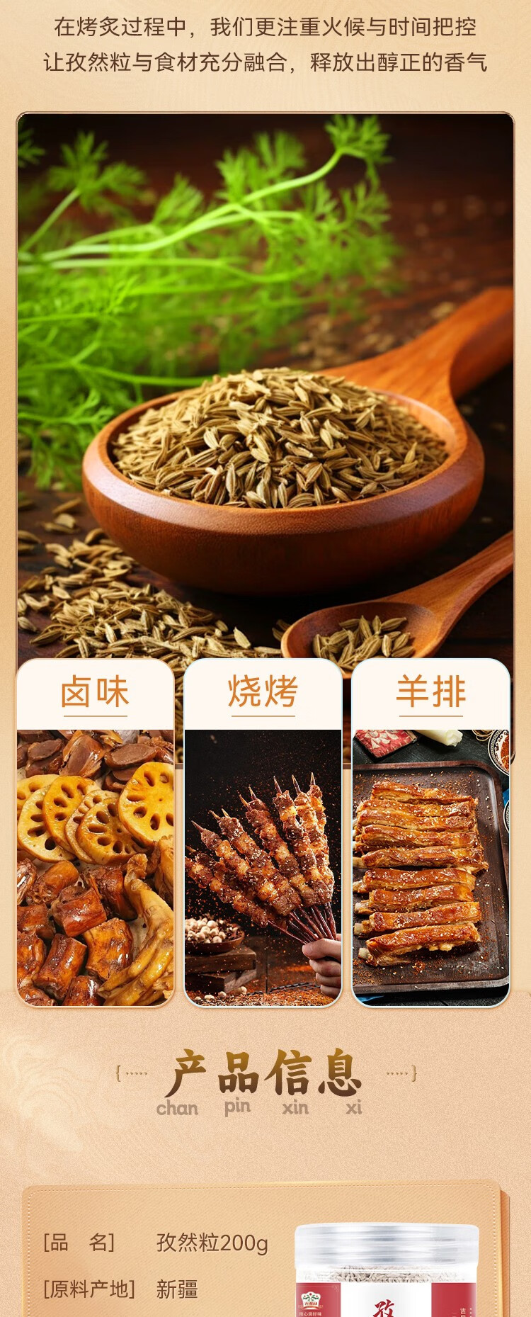 cumin seeds canned Xinjiang grilled meat barbecue 200 g - Weee!