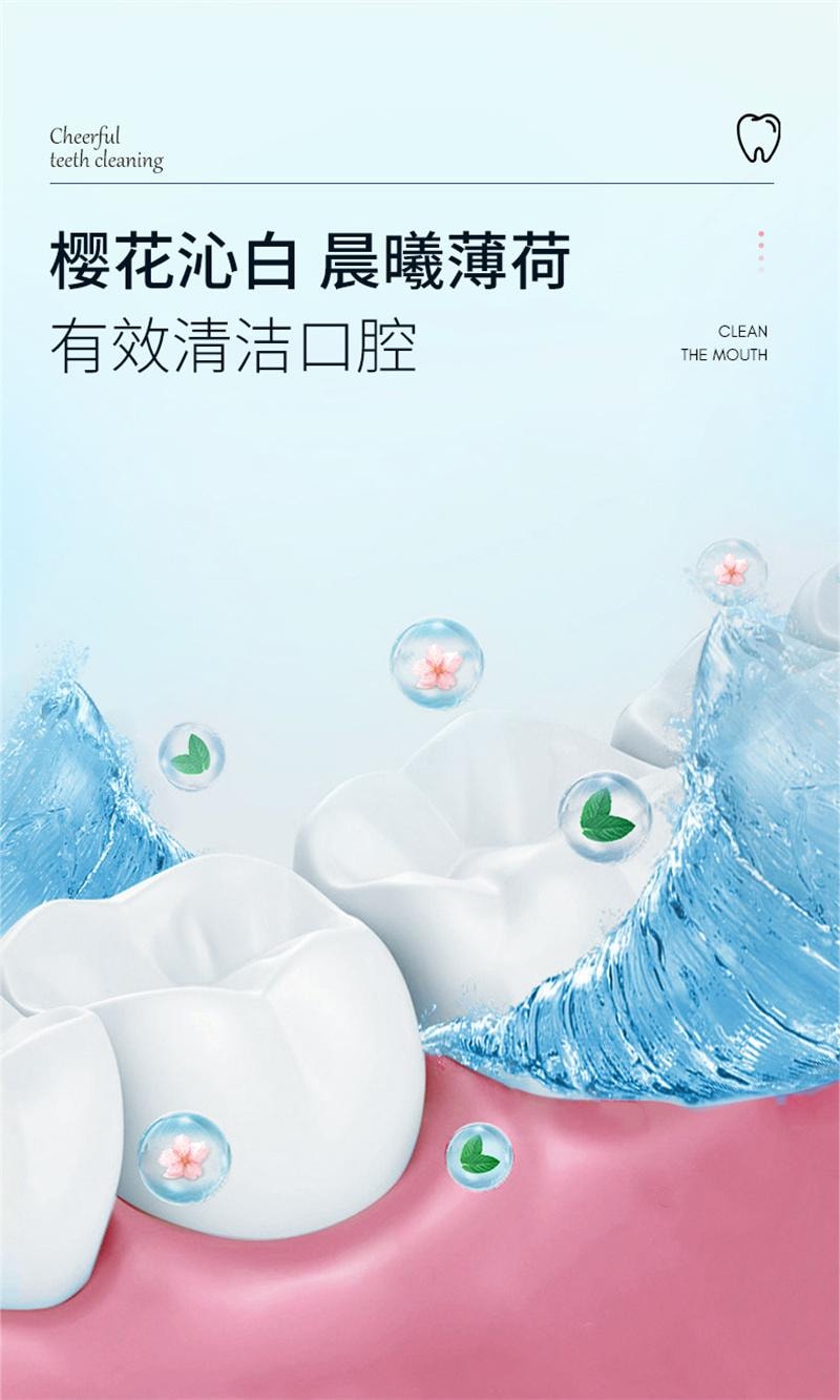 美国 玫黛琳 益生菌固体漱口片便携口气清新口腔清洁懒人约会神器漱口粒 樱花沁白 18g