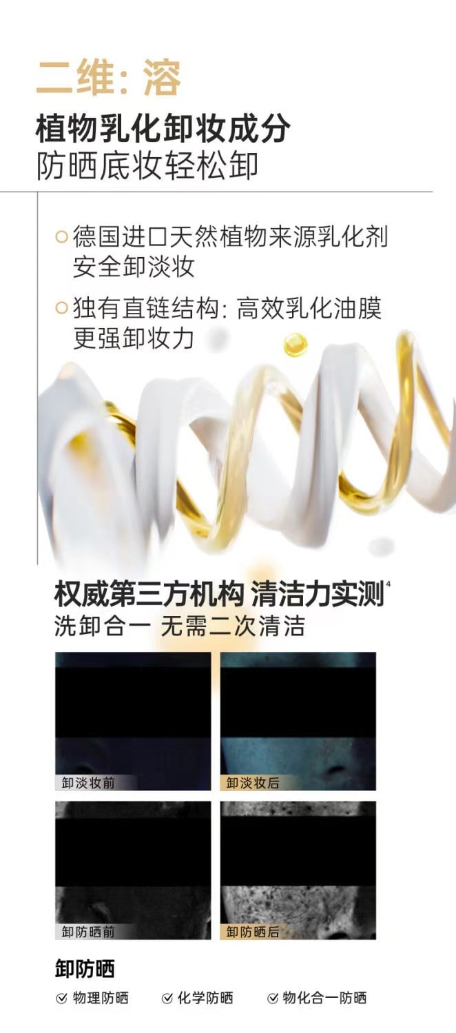【中國直郵】雪玲妃  小黑管氨基酸洗面奶卸妝二合一潔面乳深層清潔毛孔控油男女 100g