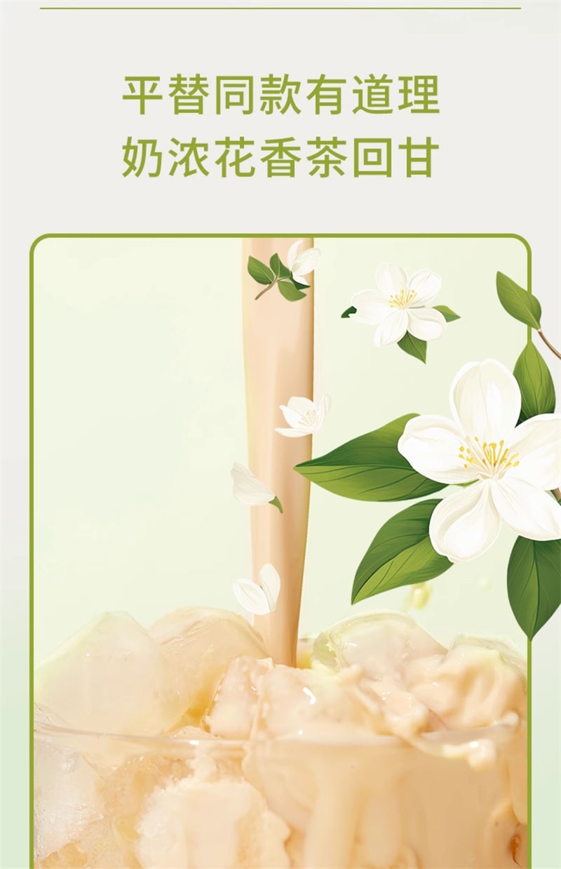 【中国直邮】姚小茶  茉莉绝弦牛乳茶伯牙0加糖袋装奶茶粉春日冲饮  5条/盒