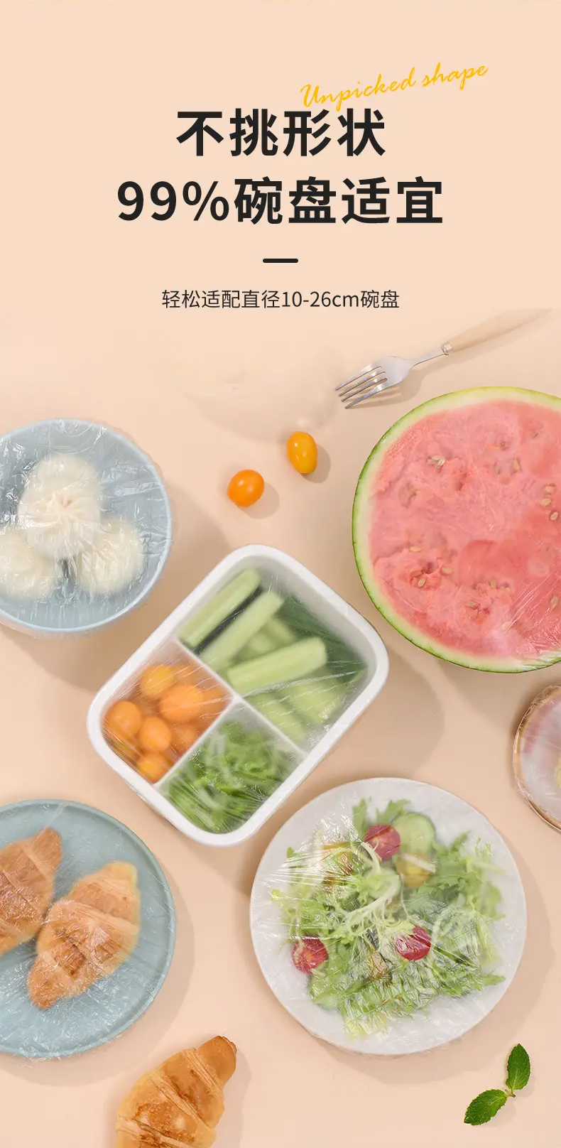 妙洁 易抽PE食品罩 100入