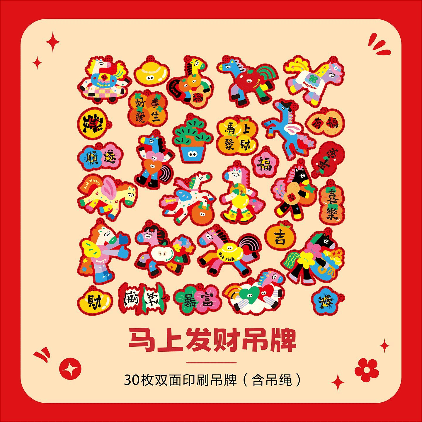 2026 Rainbow Pony Hanging OrnamentA 30 pcs 1 each