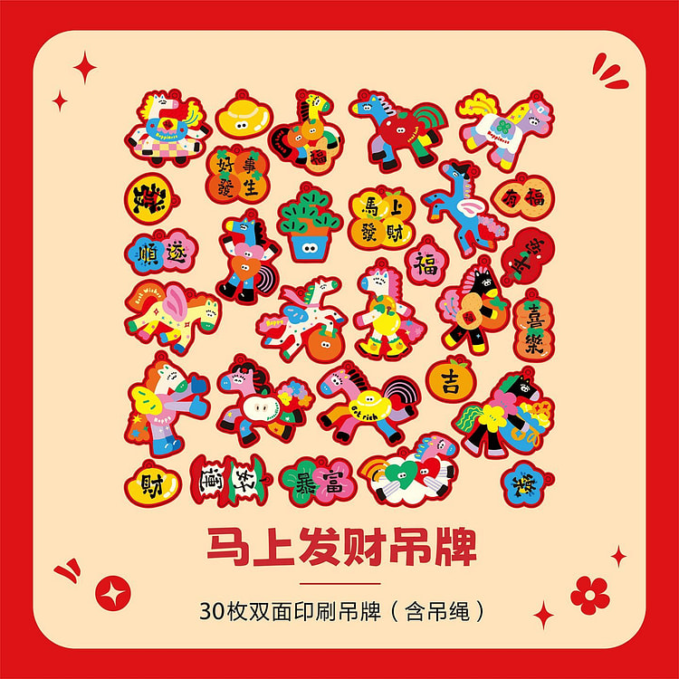 2026 Rainbow Pony Hanging OrnamentA  30 pcs 1 each