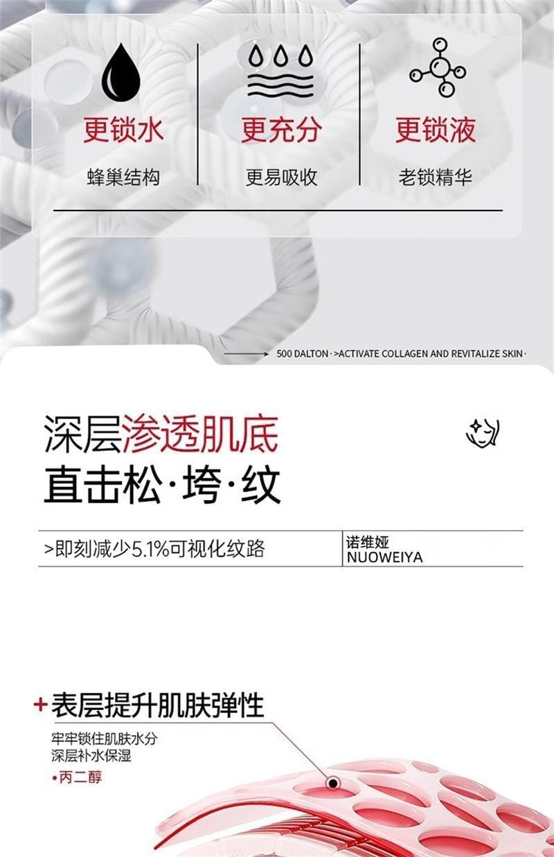 諾維婭 水光膠原蛋白麪膜 膠原蛋白灌注水光面膜保溼緊緻抗皺抗衰老 5片/盒(小紅書種草推薦)