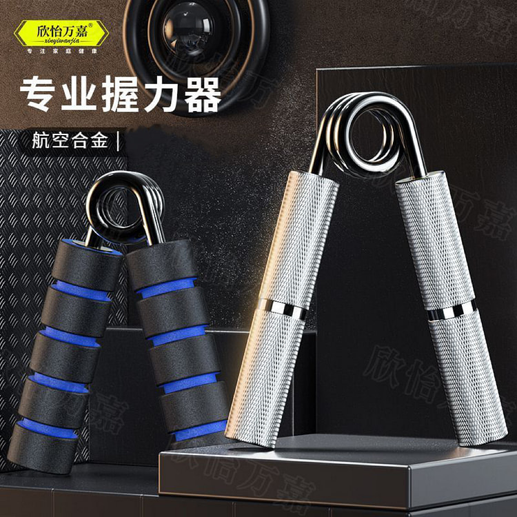 A 型握力器练手力 50lb +手胶+保护套 1 份