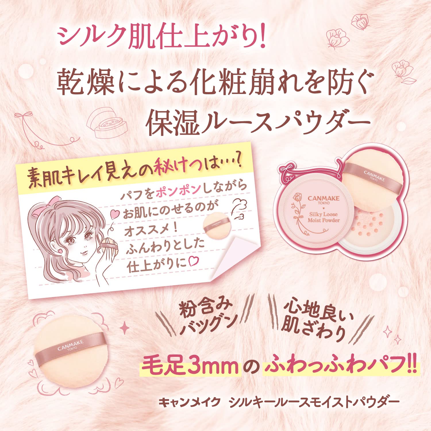Amazon | キャンメイク シルキールースモイストパウダー01 シルキー ...