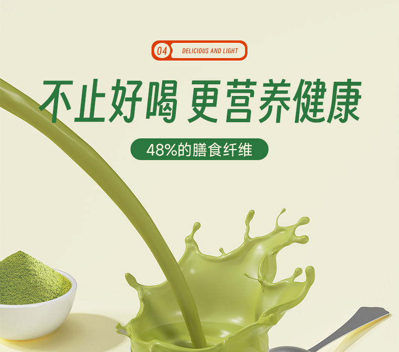 【中国直邮】 哈纳斯乳业 新疆奶茶粉 阿勒泰鲜奶奶茶 青汁牛乳茶  100g【配料只有生牛乳+大麦苗粉+抹茶粉】【低卡0蔗糖0添加】【新疆特产】