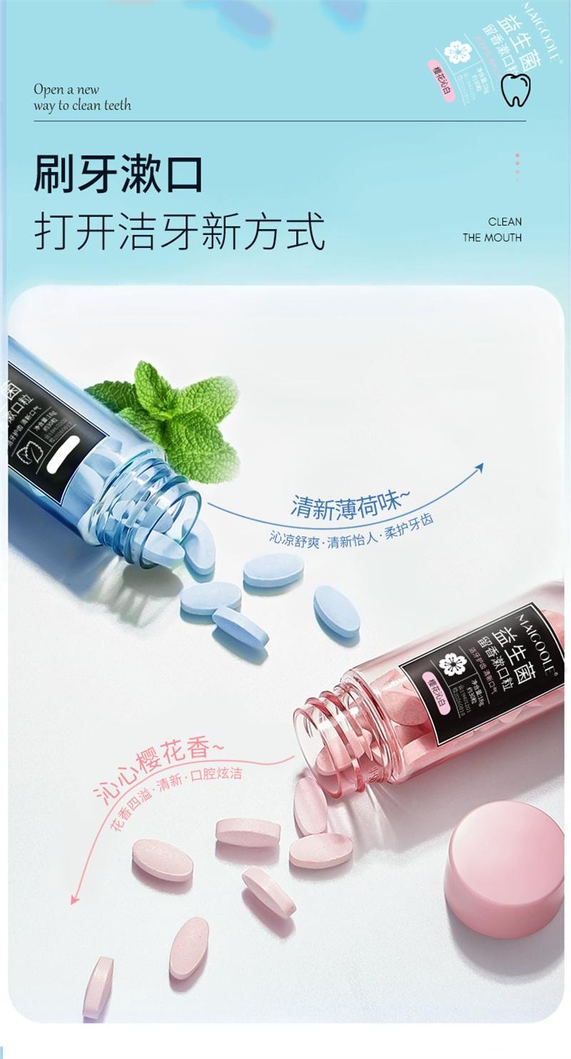 美国 玫黛琳 益生菌固体漱口片便携口气清新口腔清洁懒人约会神器漱口粒 樱花沁白 18g