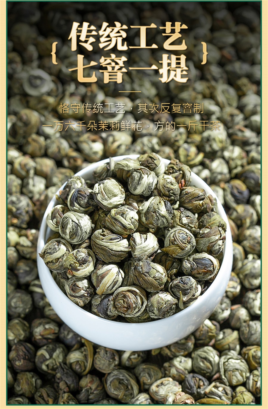 【中国直邮】中闽峰州   茉莉龙珠茉莉花茶特级浓香型 2024新茶叶绣球礼盒装  500g/桶