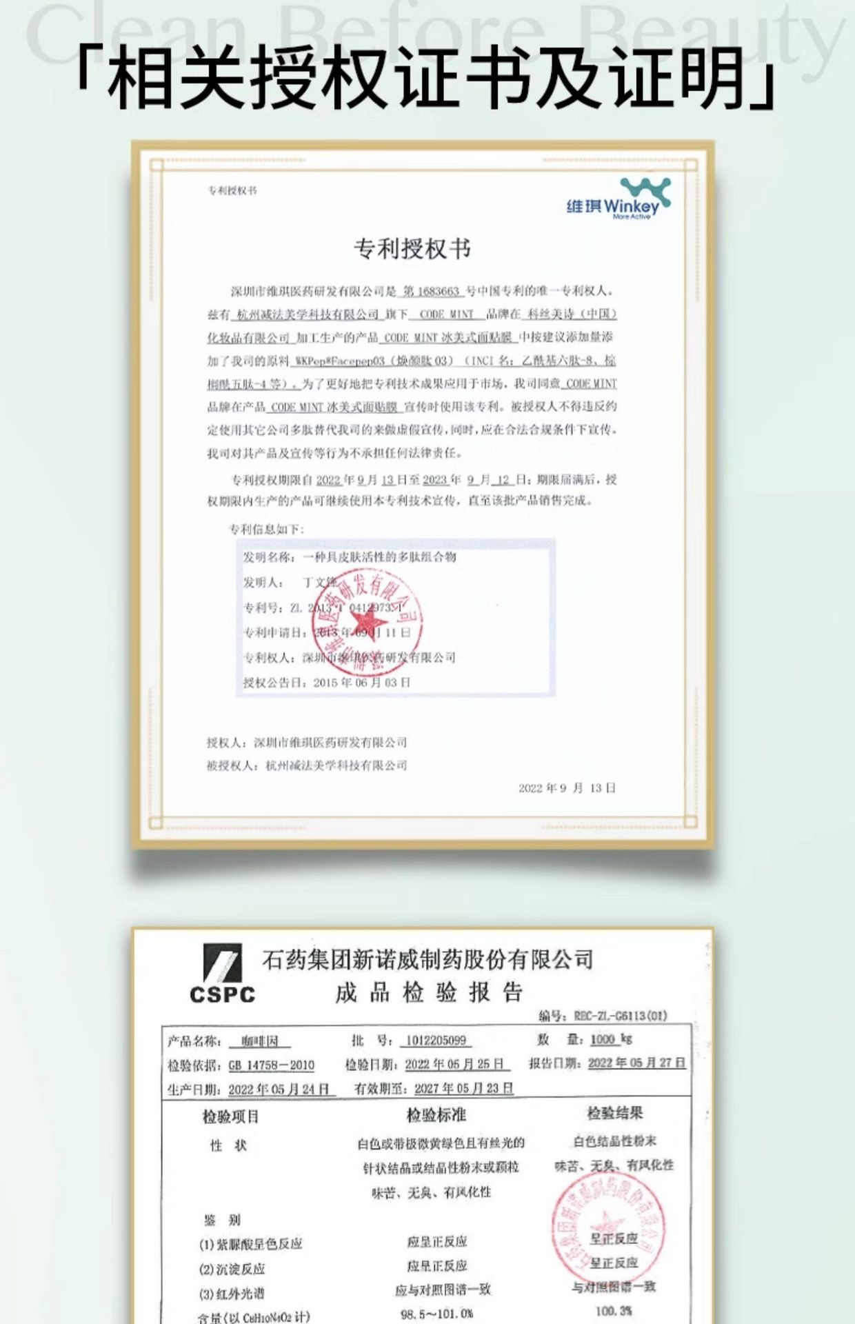 【年貨必備】紈素之膚 Codemint    冰美式面膜 緊緻補水 99%高純度咖啡因 5片入【周揚青浪姐同款】