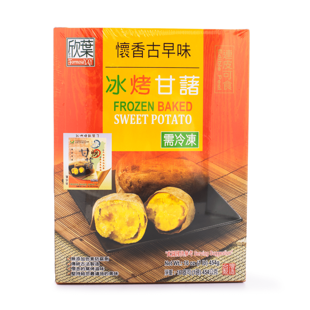 绿之源 冰烤甘薯 烤番薯 冷冻 1 磅