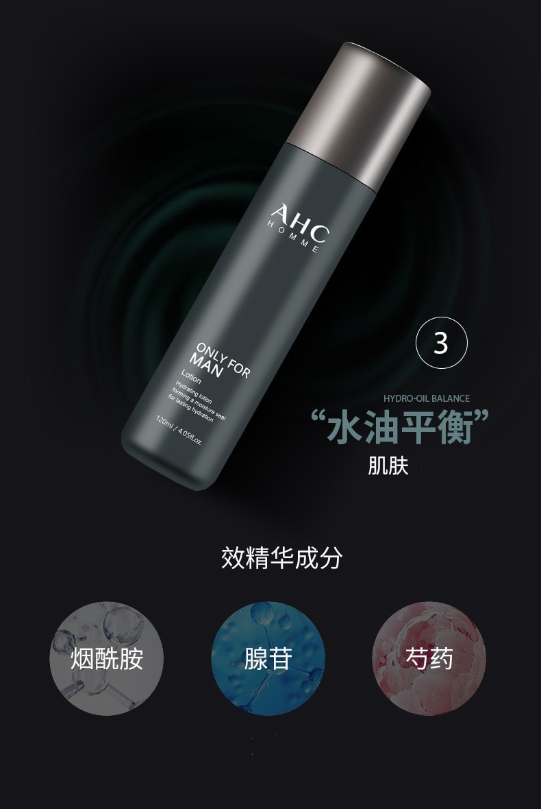 【中国直邮】AHC 男士三件套水乳护肤品套盒 面部素颜霜补水保湿洗面奶控油 3件套