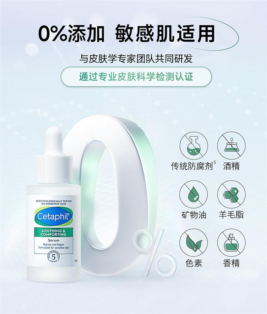 【中国直邮】美国 丝塔芙 舒缓修护精华 即刻退红敏 激活自修力 神经酰胺积雪草舒缓敏感肌男女 30ml/瓶