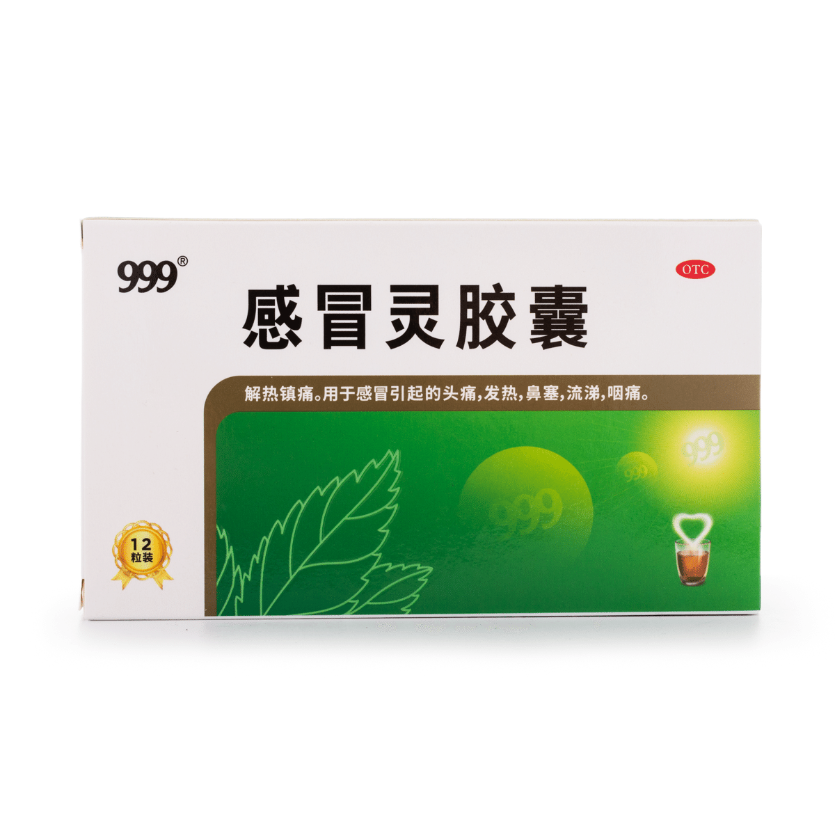 999 感冒灵胶囊 12粒 1 盒
