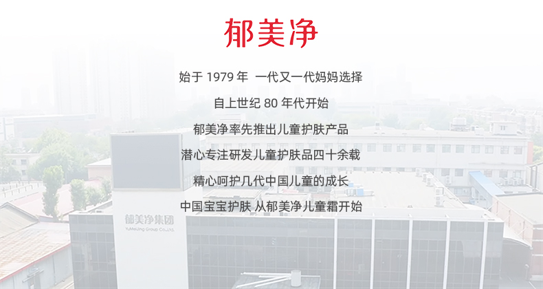 【中国直邮】郁美净  儿童霜  袋装 宝宝霜 保湿滋润补水润肤霜  儿童面霜  25g/袋*10盒