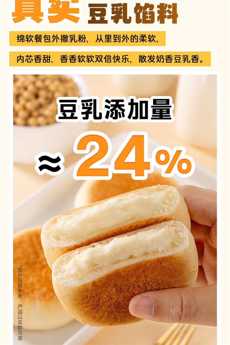 【中國直郵】 滬上阿姨 奶香軟餐包豆乳夾心麪包 早點便攜裝45g/袋