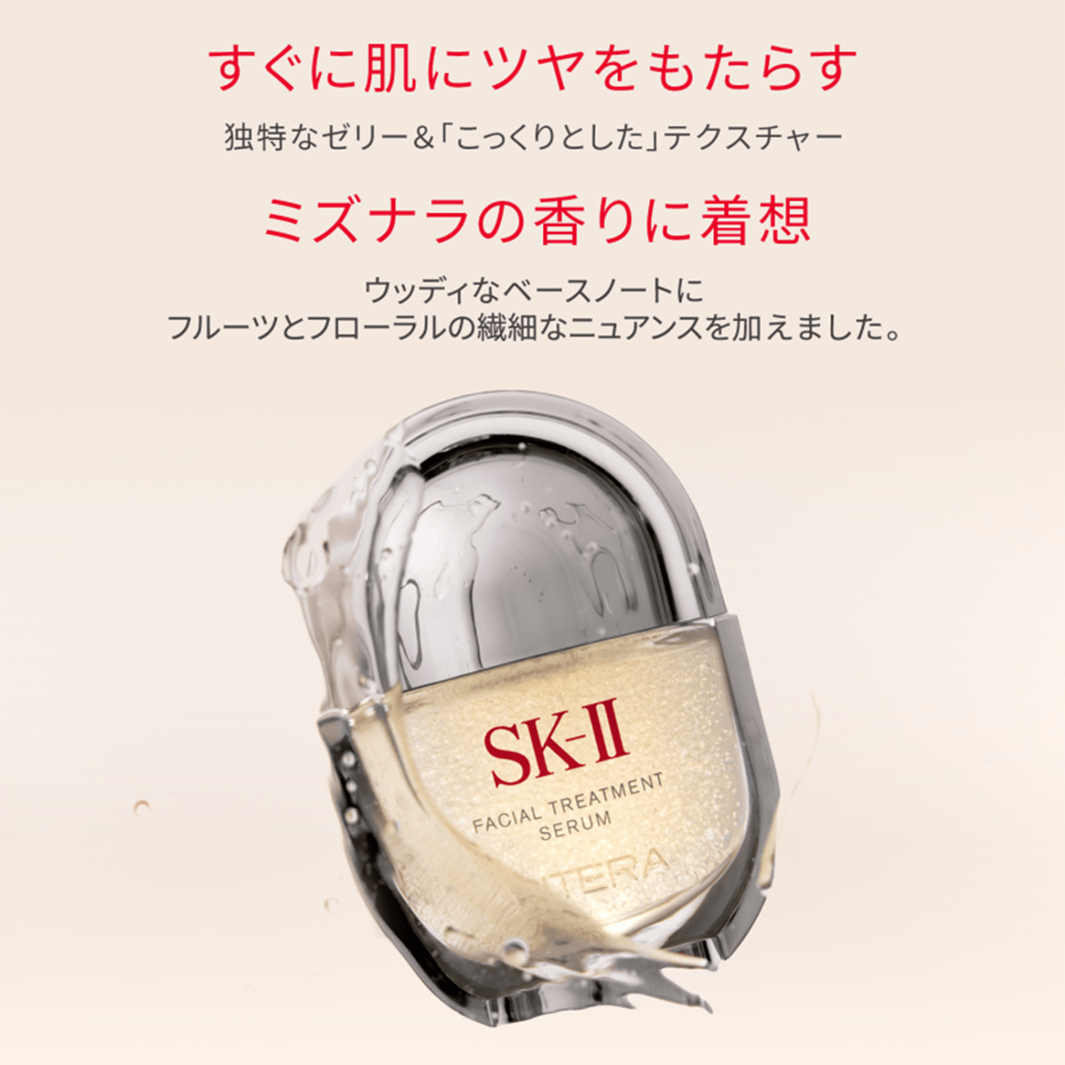 SK-II フェイシャル トリートメント セラム 30ml 1 個 - Weee!