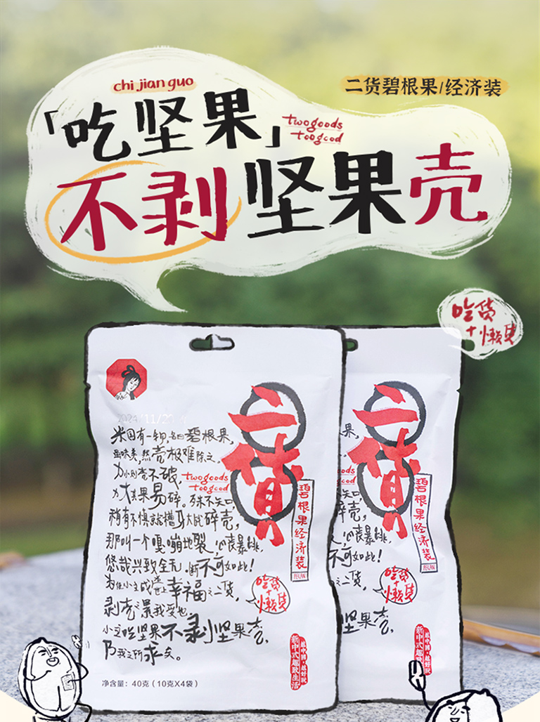 茶颜悦色 二货碧根果经济装 5包装 【幽兰拿铁撒料同款】