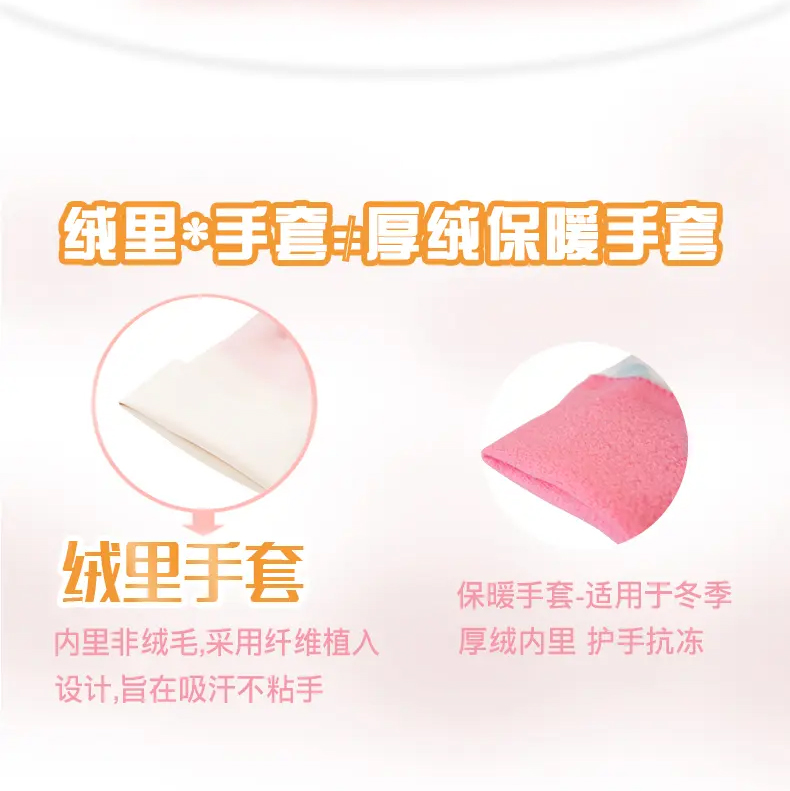 妙洁 绒里手套  耐久型 大号 33*11cm