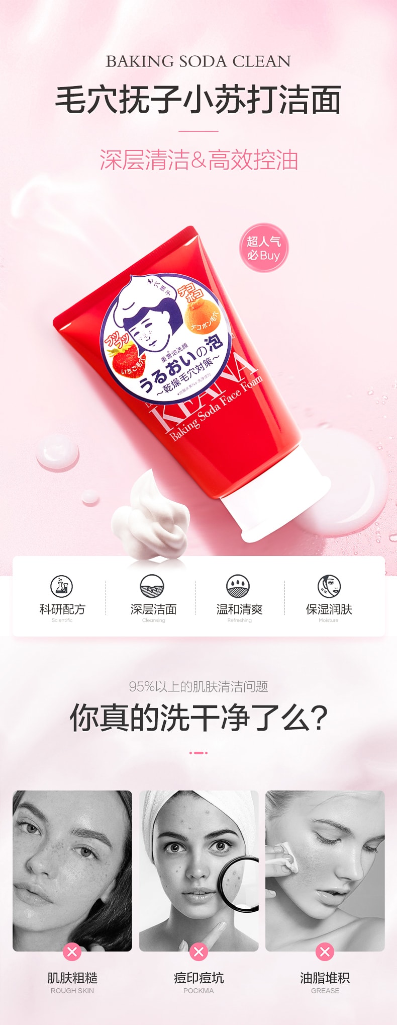 【日本直邮】日本石泽研究所小苏打洁面洗面奶乳女深层清洁泡沫去黑头 100g