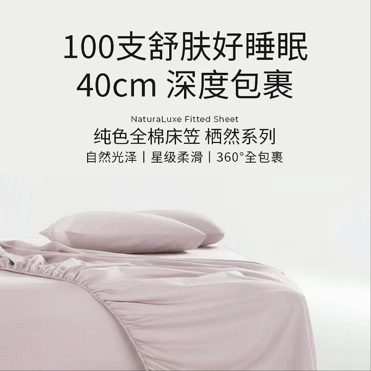 100S Cotton Fitted Sheet(Excl. Pillowcase) Dawn-K 2000 g