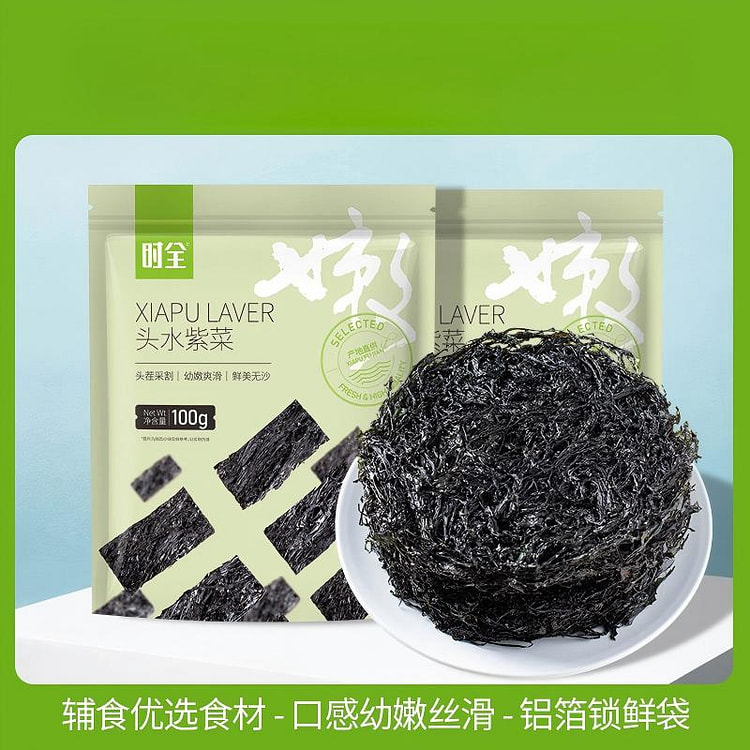 First Crop Dried Nori Xiapu Sand-Free 100 g