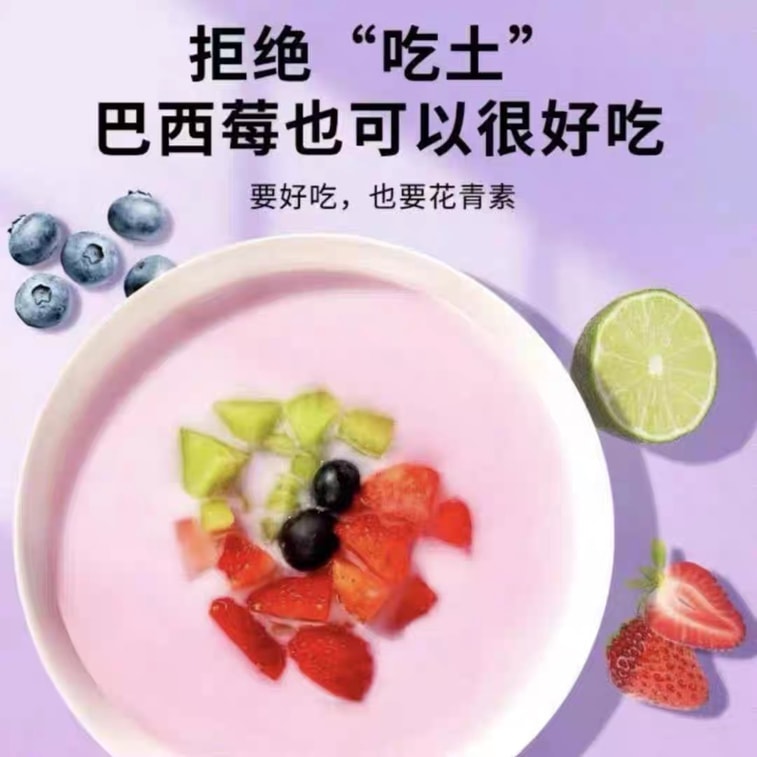 商品詳情 - 中國雀蜂 巴西莓粉 膳食纖維蔬菜粉 花青素 減肥瘦身 抗氧化 降血脂 心血管健康 3g*14條/盒 - image5