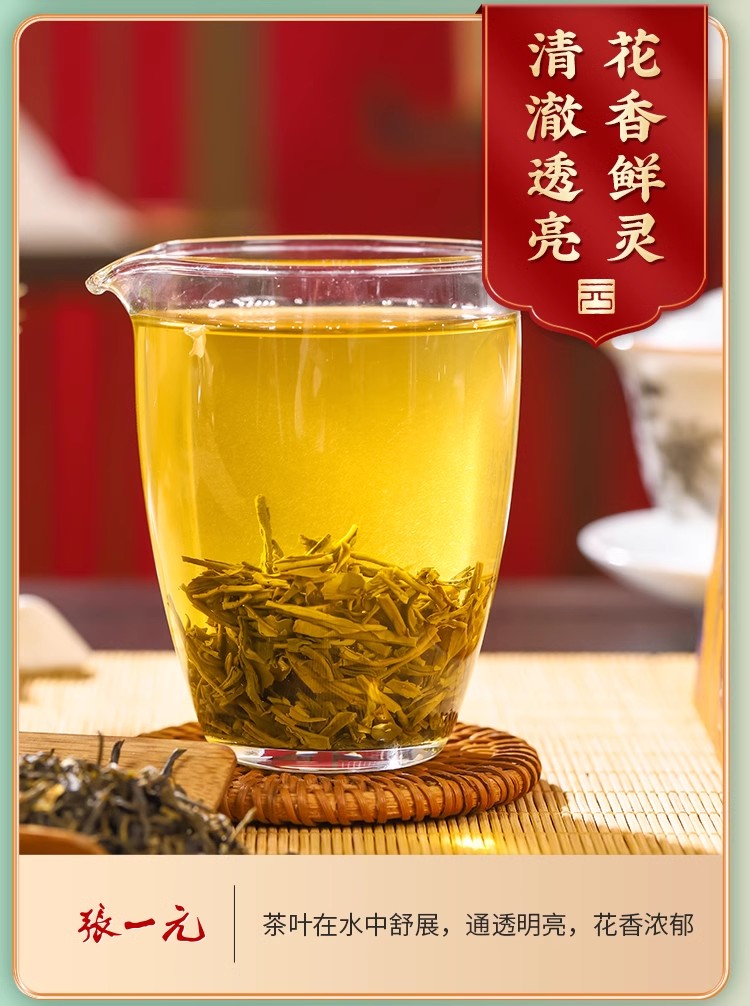 张一元茶叶特级浓香型茉莉花茶茉莉白毫- Weee!