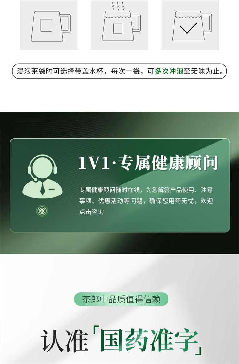 【中国直邮】 茶郎中 茸杞补肾健脾茶腰膝酸夜尿多茸杞茶otc补肾鹿茸枸杞茶男女 2g*18袋/盒