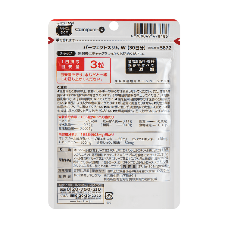 商品详情 - 【日本直邮】日本FANCL 完美瘦身燃脂素 30日份 90粒 - image1