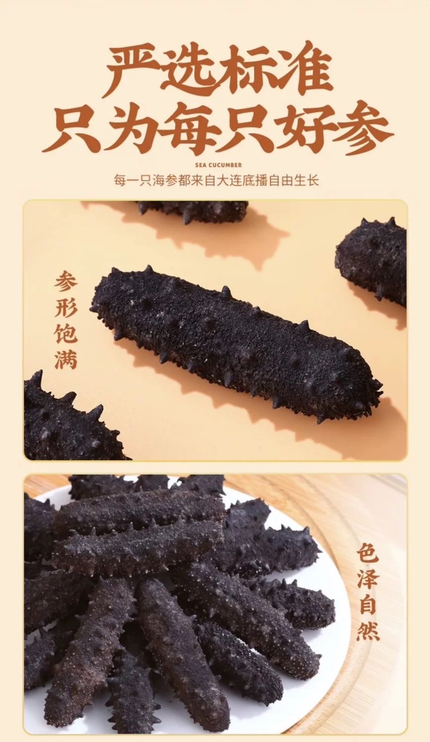 乾燥海参、大連特産 海参 47g 乾燥海参、大連特産 海参 47g - メルカリ