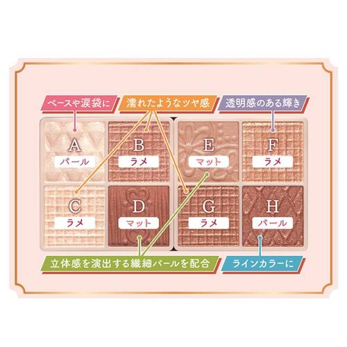 [店铺限定] Canmake Petit Palette Eyes 04 Almond Brulee 子图 5