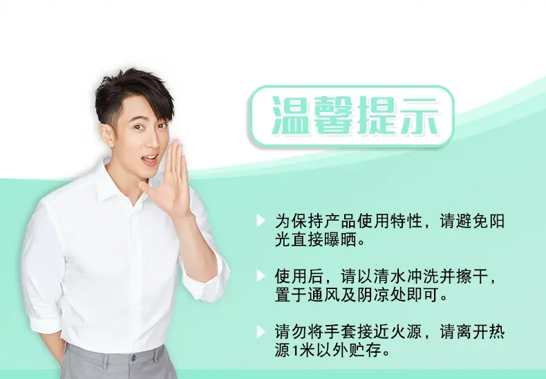 妙洁 无味加长手套  38cm