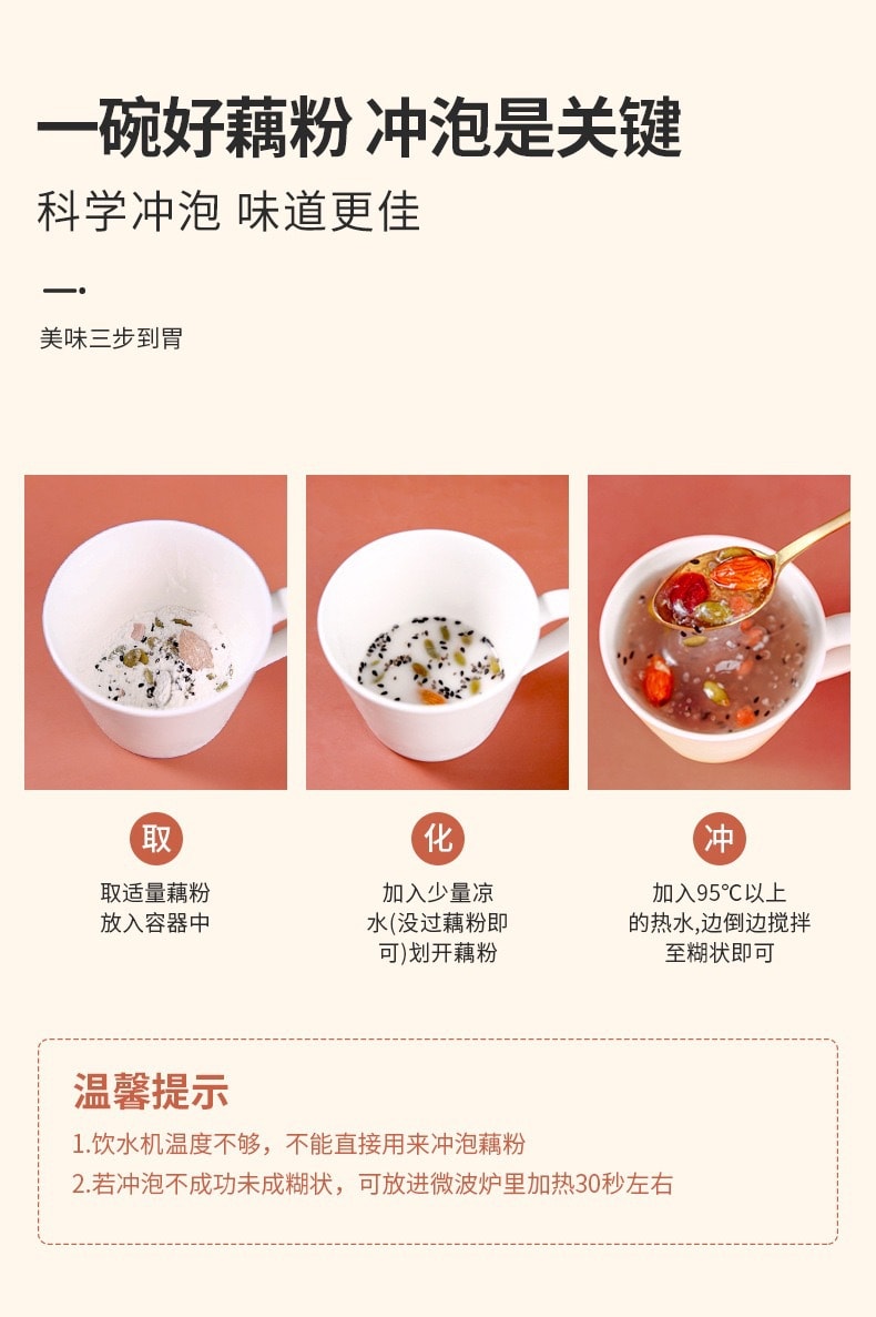 每日藕粉【健康減肥】水果堅果即食藕粉羹 420克 清甜營養純天然 早餐代餐低脂 沖泡即食