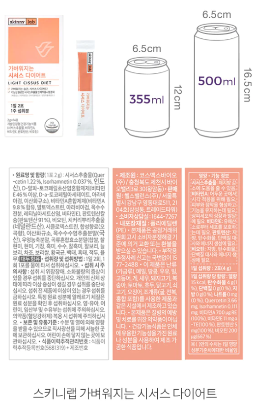 LIGHT CISSUS DIET Best Weight Loss Skinny Lab Intetrol Drink