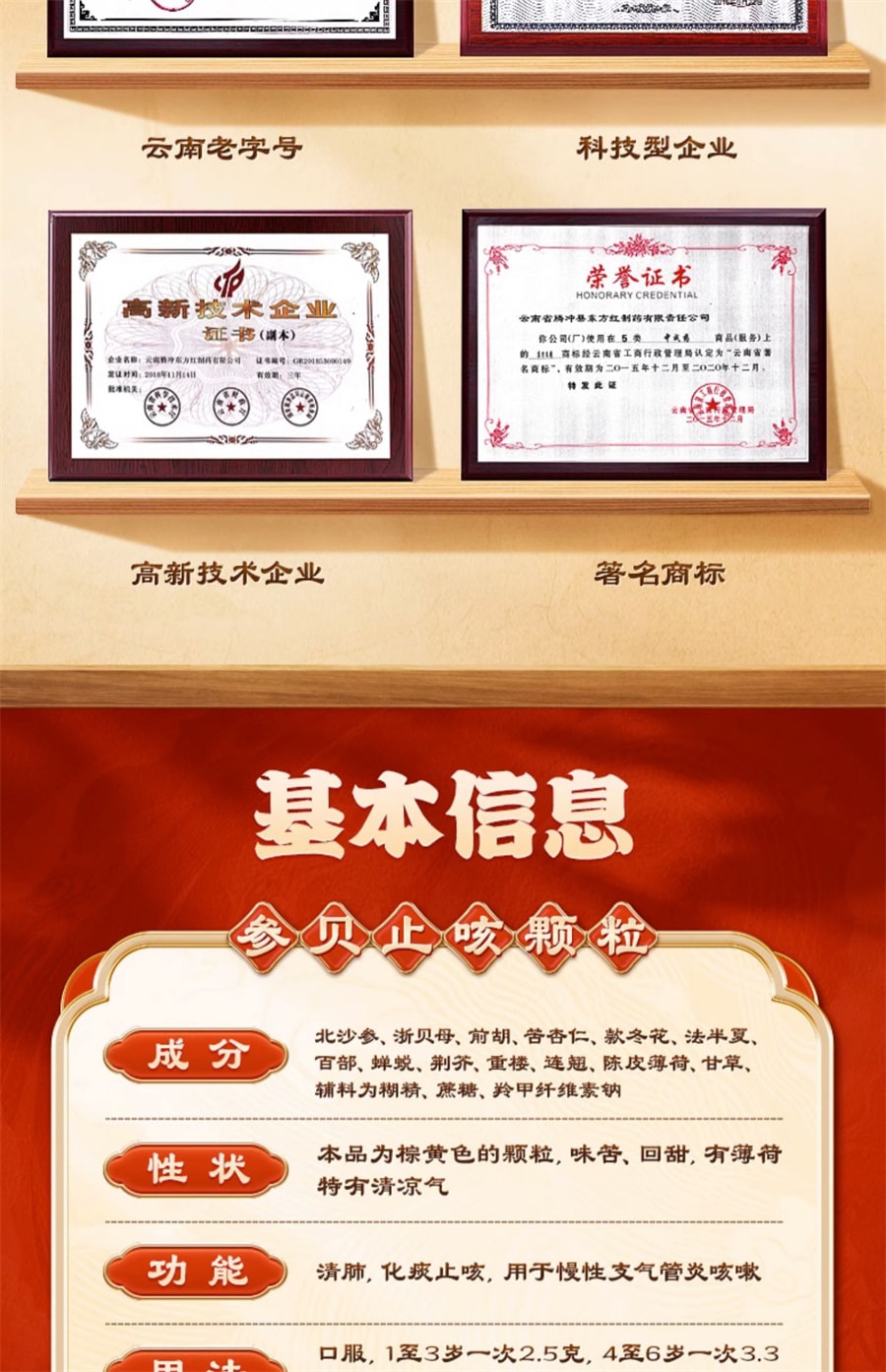 【中国直邮】东方  参贝止咳颗粒咳嗽止咳化痰祛痰清肺润肺慢性支气管炎感冒药  3袋/盒(建议拍三盒)