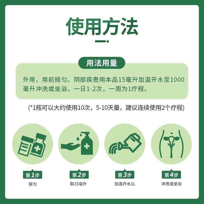 【中國直郵】 膚陰潔 複方黃鬆洗液250ml/瓶黴菌性滴蟲性陰道炎瘙癢婦科