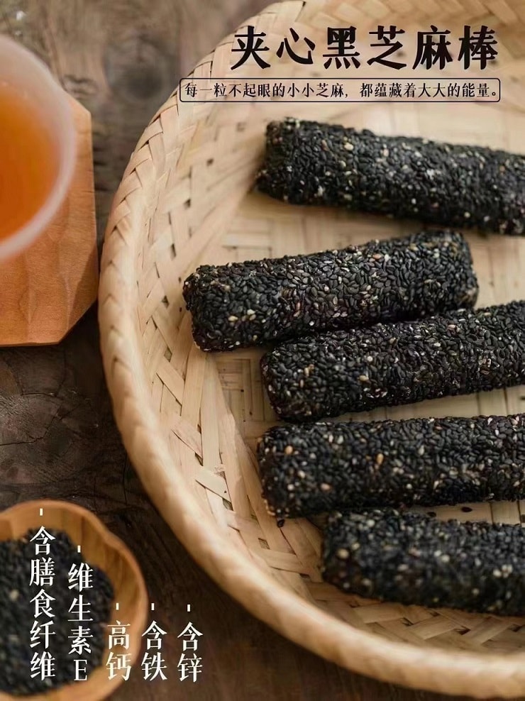 蘑菇风暴 【夹心黑芝麻棒】夹心芝麻香三层口感 200克 乌黑秀发 米香浓郁 蓬松绵密