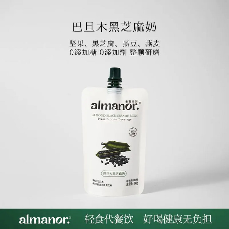 알마노르 아만장원 아몬드 검정참깨우유 180g 180 그램