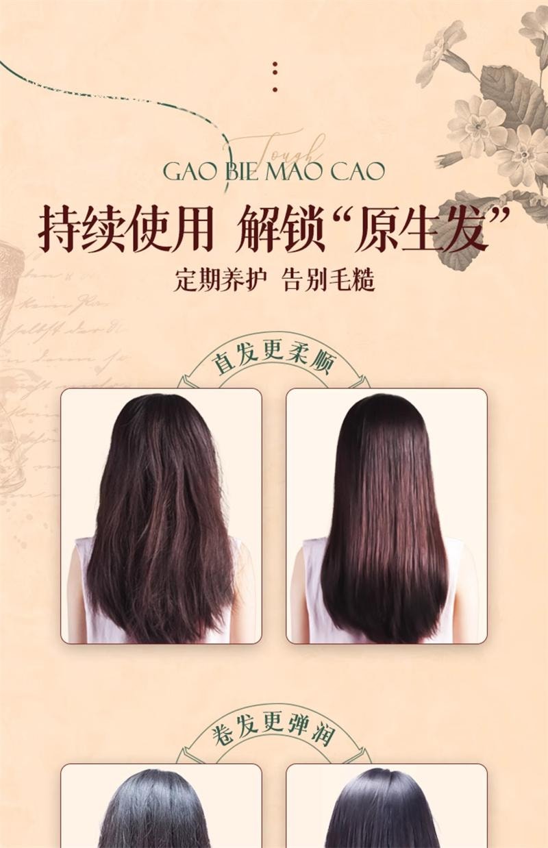 【中國直郵】 固然堂 護髮素 多肽角蛋白發膜 修護乾枯補水順滑柔順護髮素蛋白矯正 250g