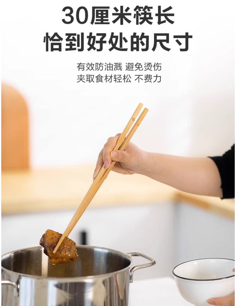 双枪 无漆竹筷竹制火锅筷捞面筷加长30厘米5双装