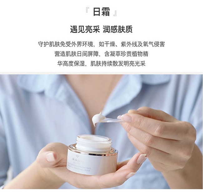 【日本直郵】CPB肌膚之鑰 日用乳霜50g 日霜SPF25/PA+++