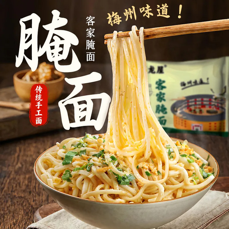 围龙屋客家腌面 190g含酱包 190 克