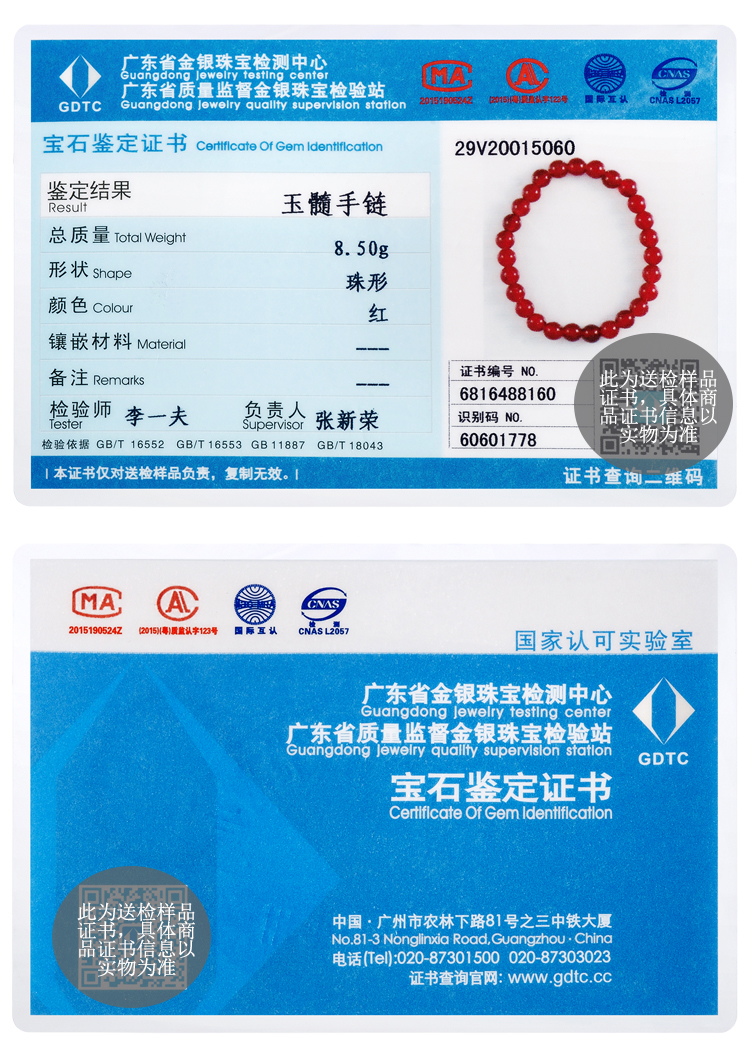 【中国直邮】周大福  大福红系列优雅大方橘红玉髓手链V101333 「圣诞 新年 礼物首选」