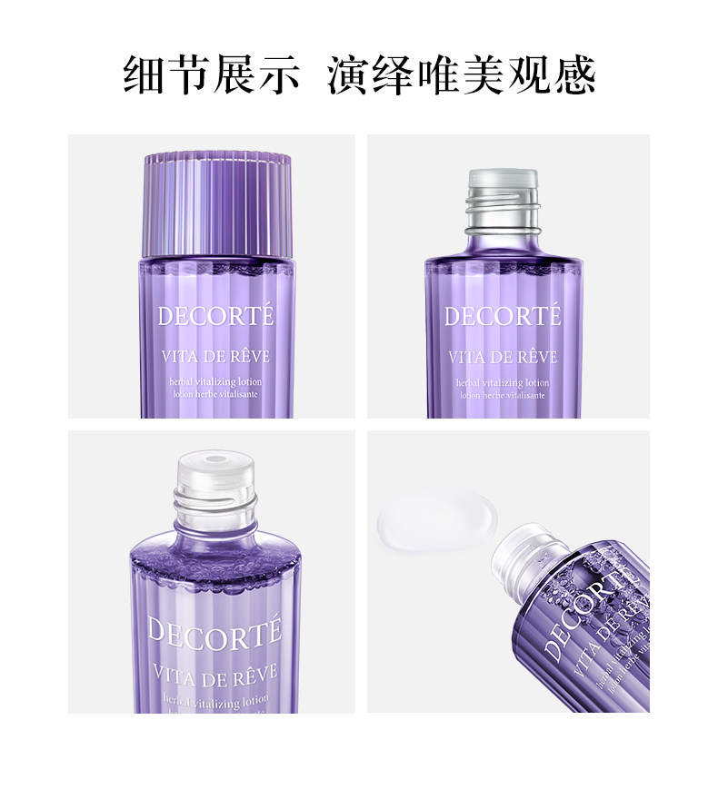 20200826-黛珂-紫蘇水SPP優化_08.jpg